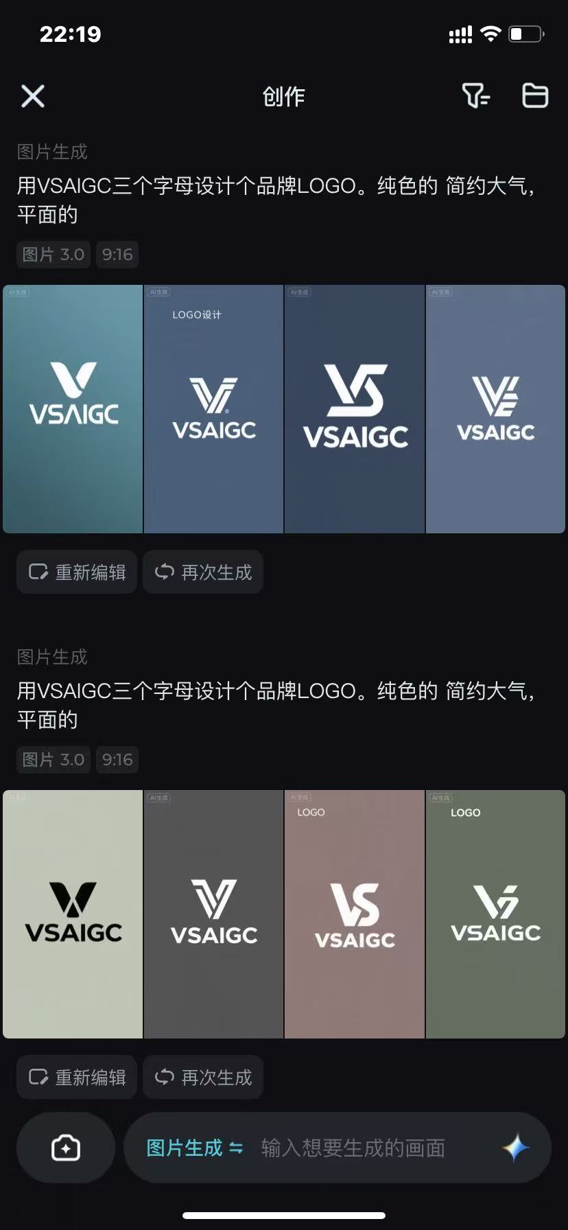 我用DeepSeek和即梦ai为VSaigc生成了一个logo，有详细的ai教程和ai提示词。