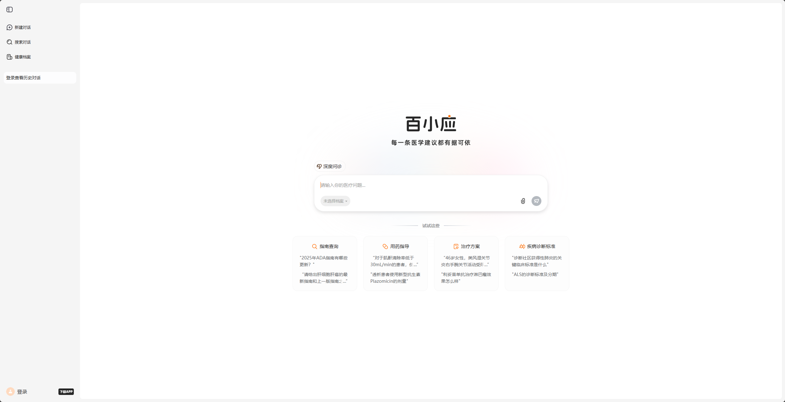 百小应