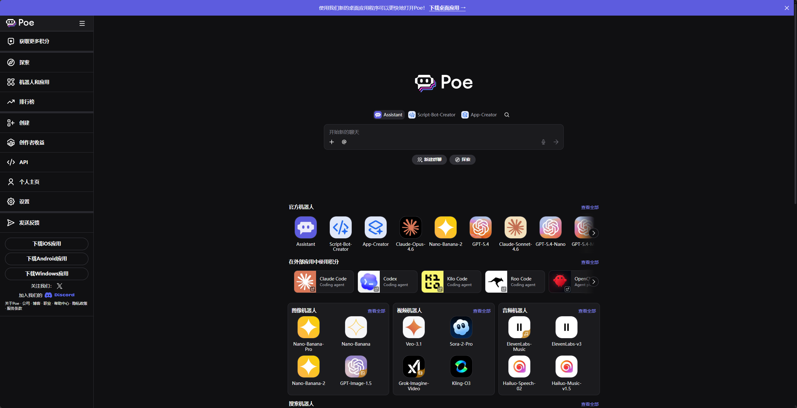 Poe