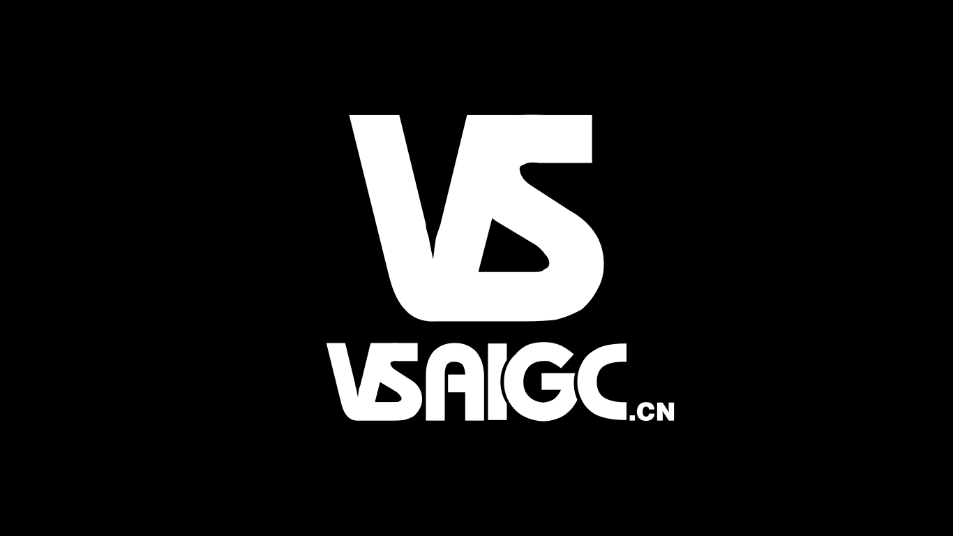 AIGC是干什么的？为什么是VS AIGC？一次性带你搞懂VS AIGC是什么？