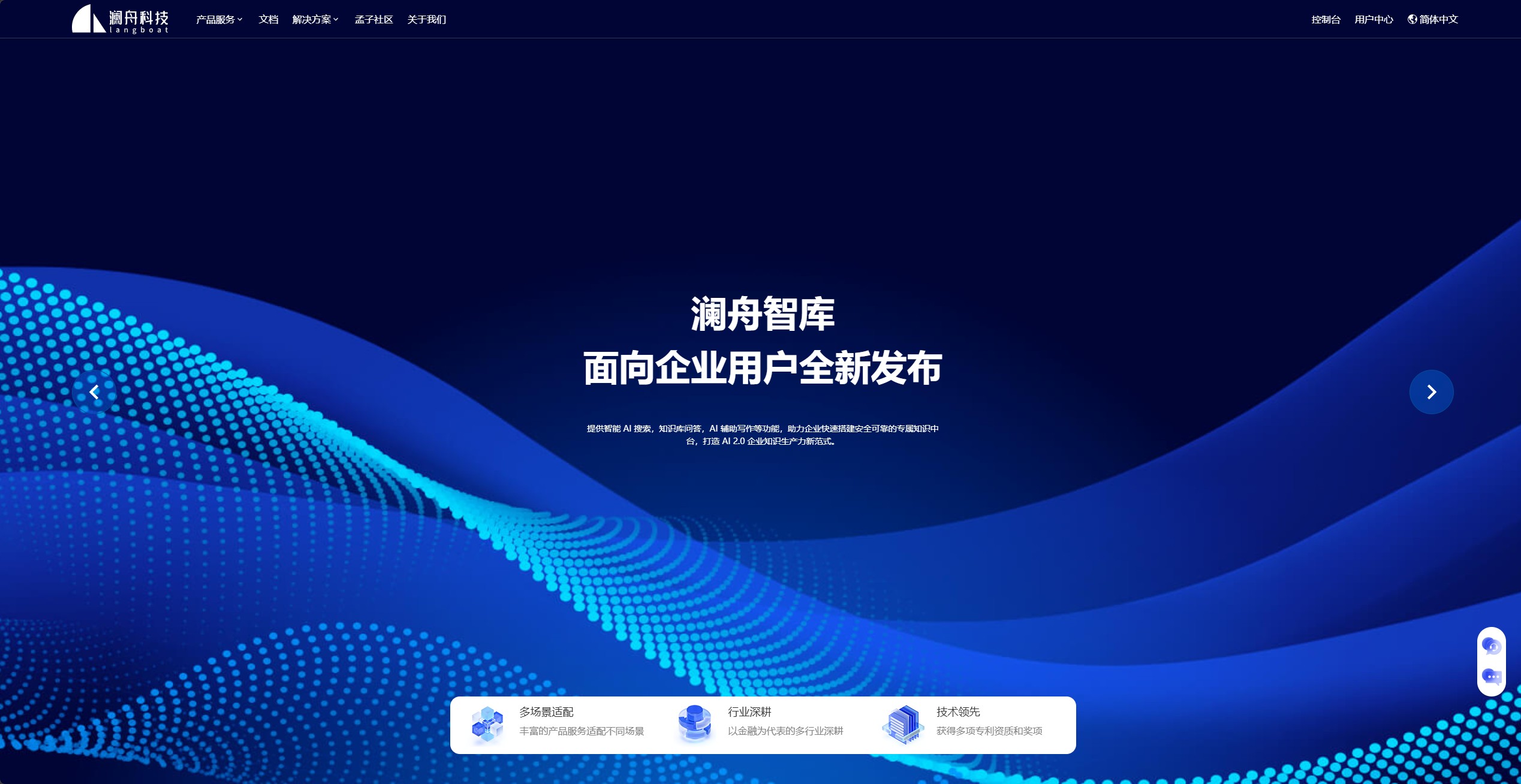 澜舟科技