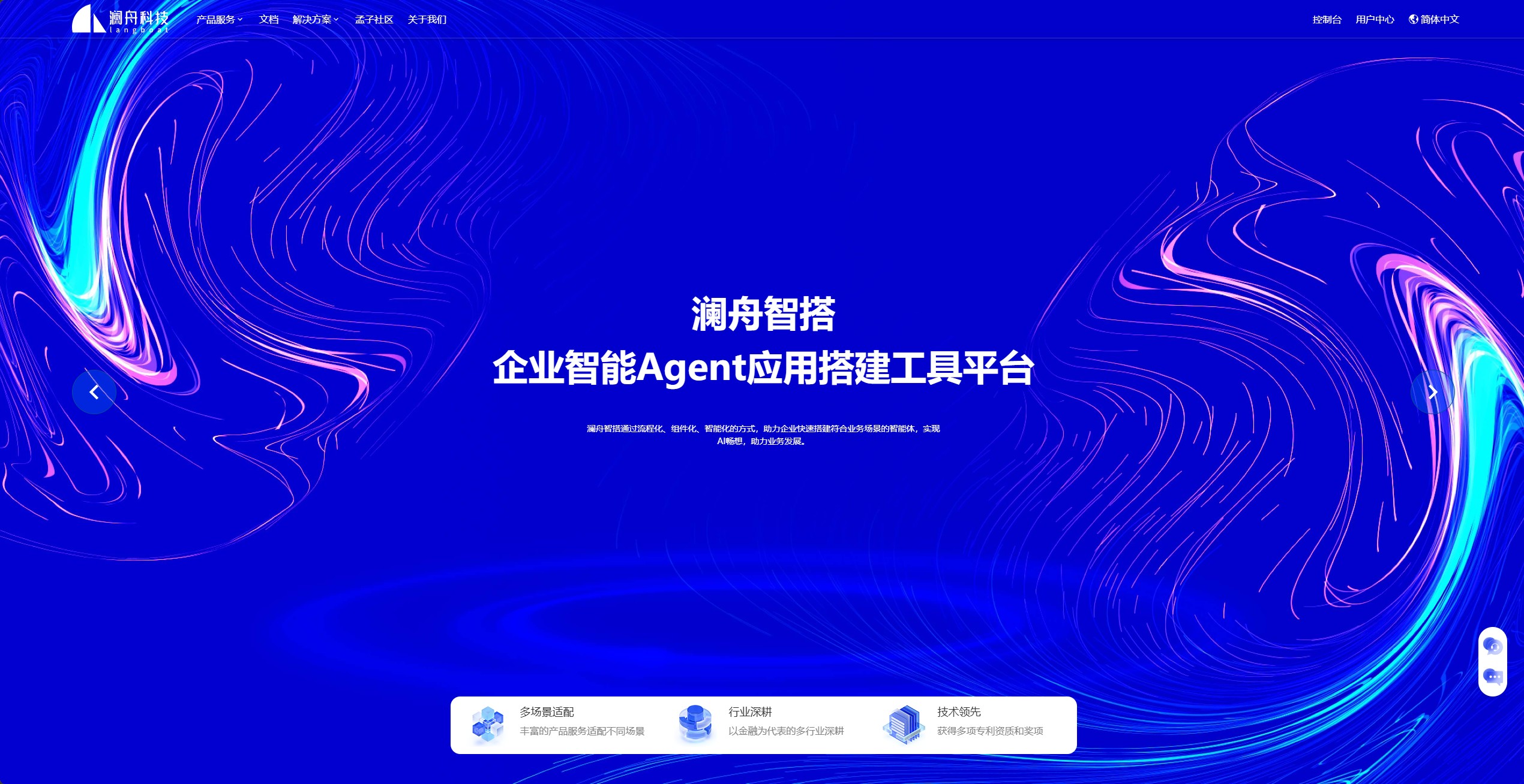 澜舟科技