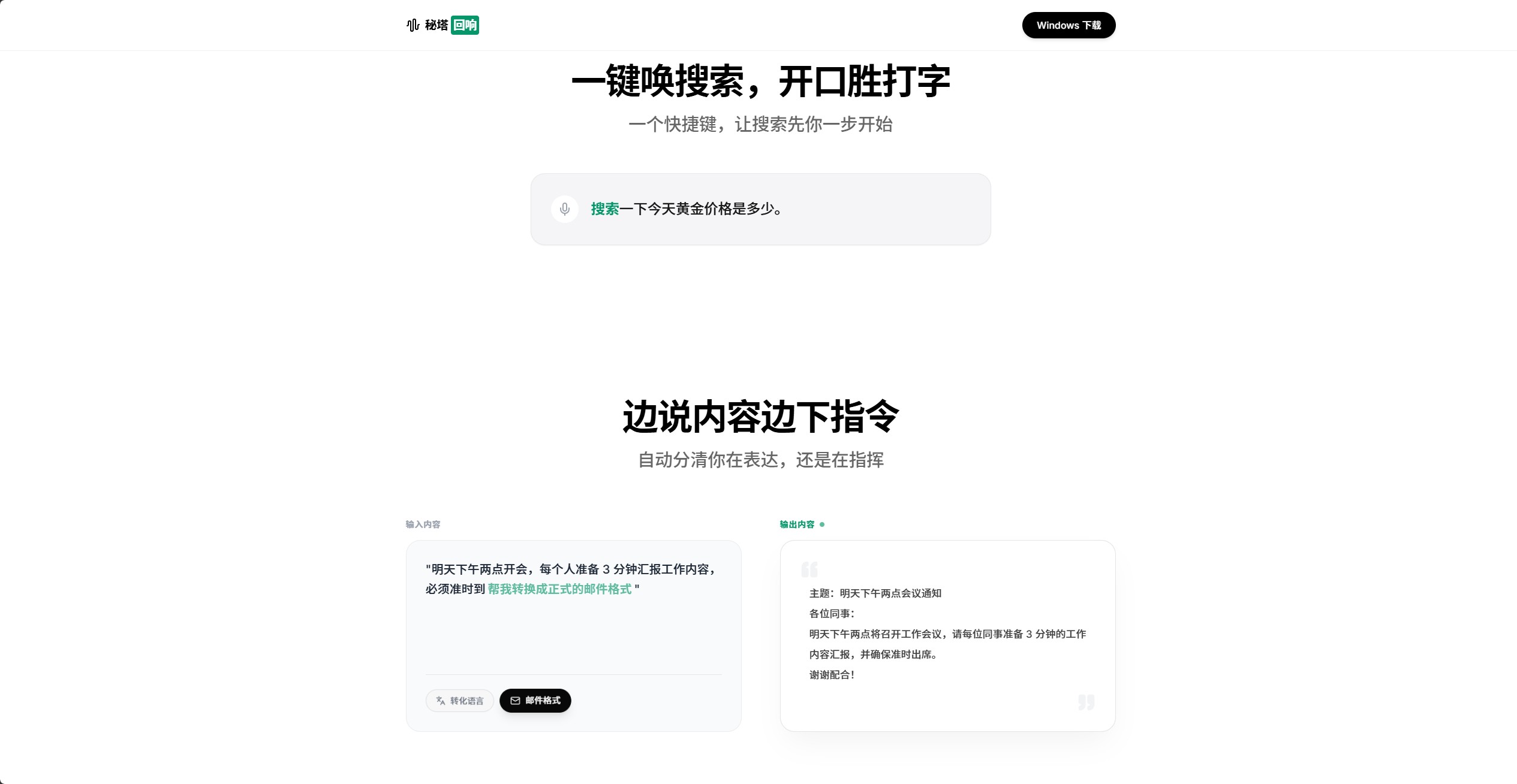 秘塔写作猫