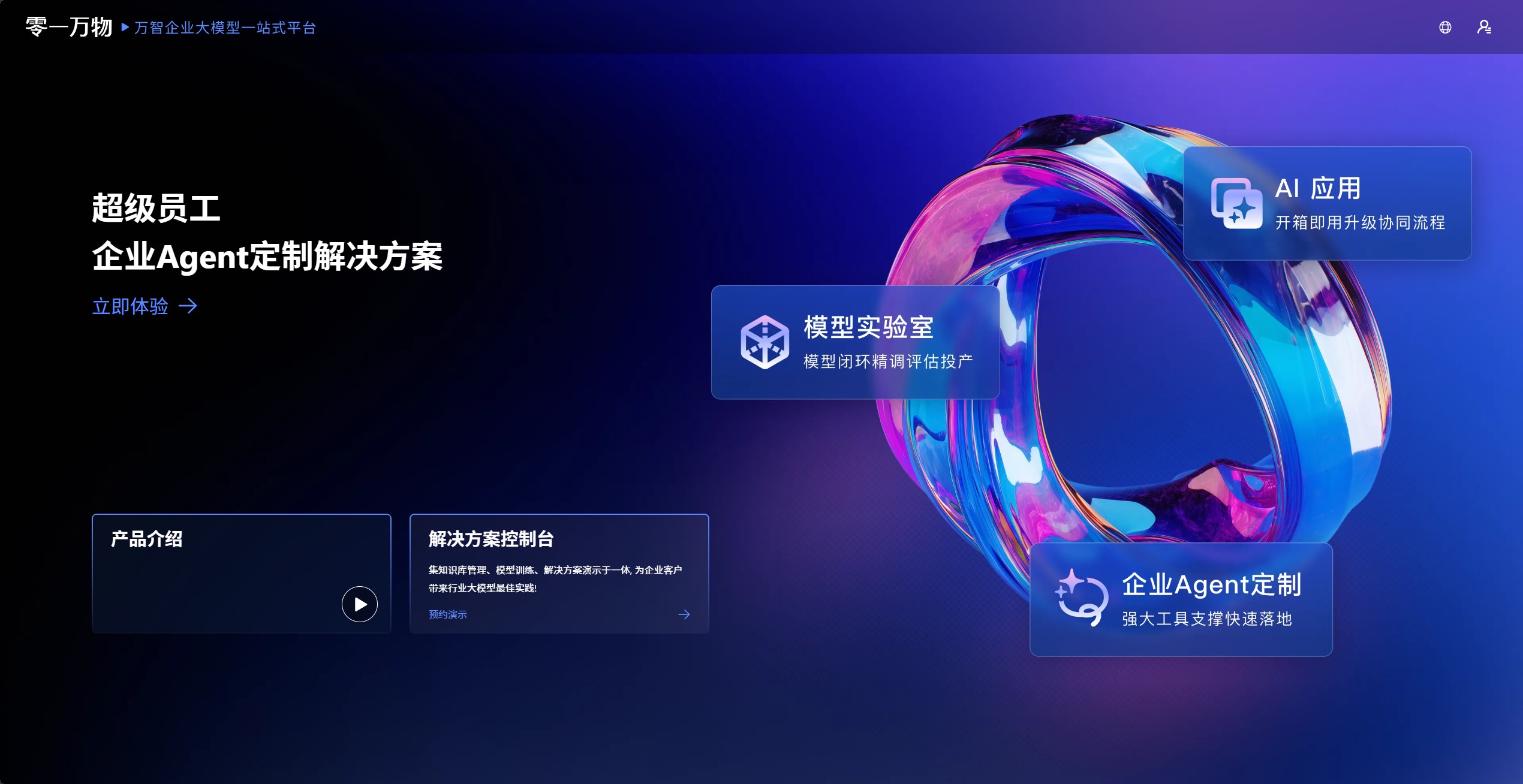 万知