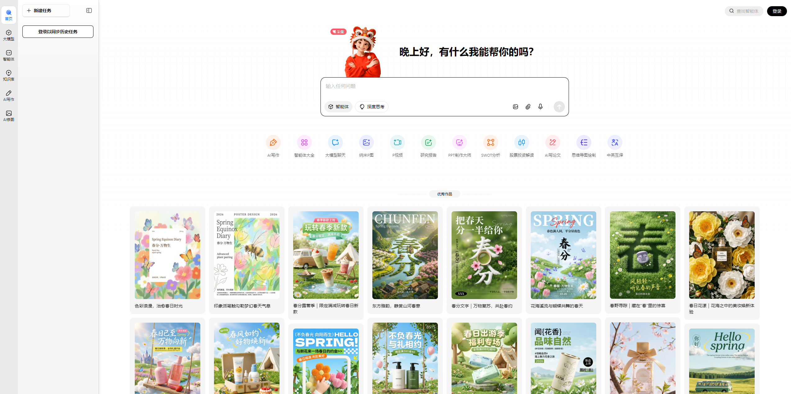 纳米AI