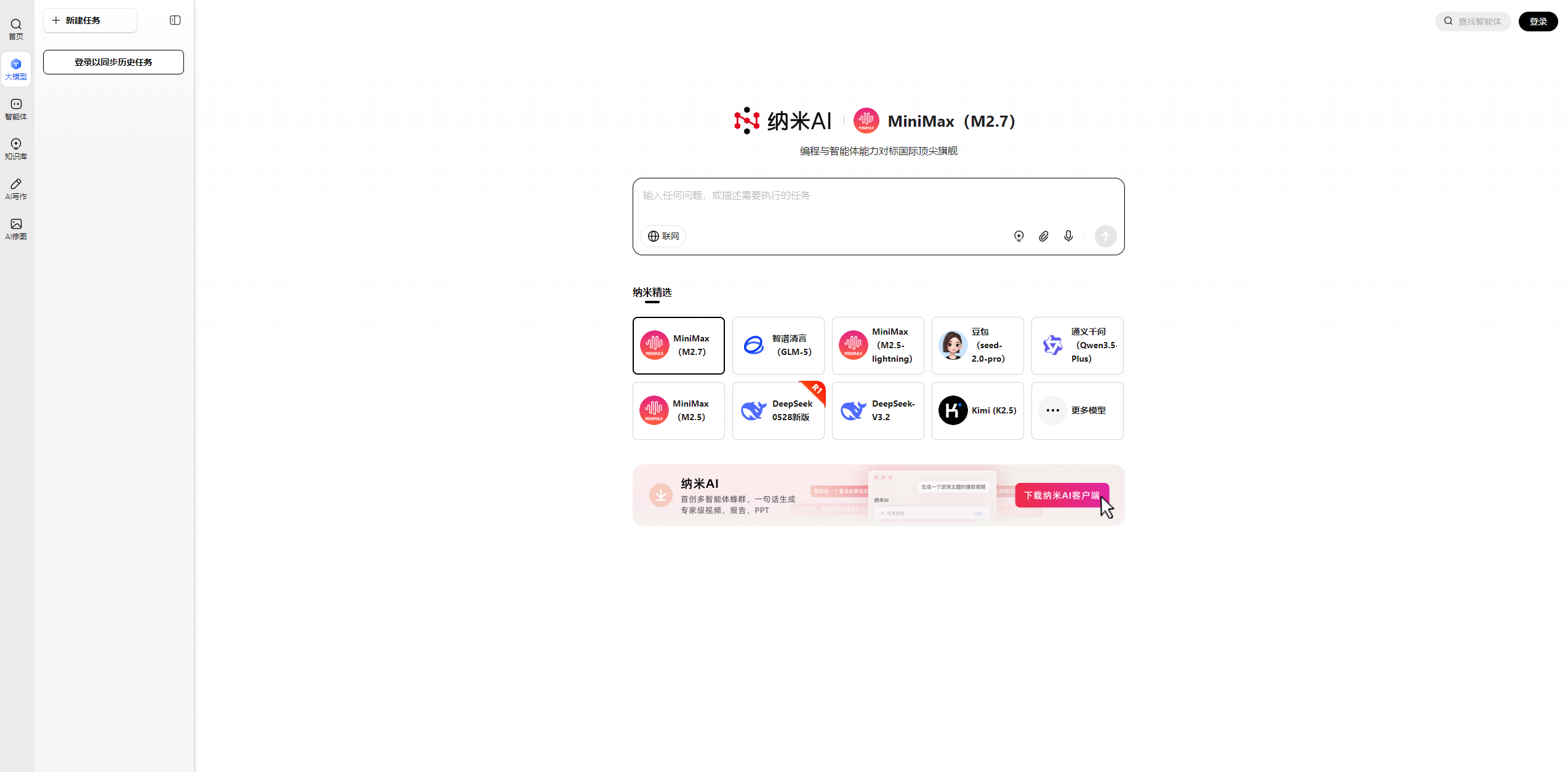 纳米AI