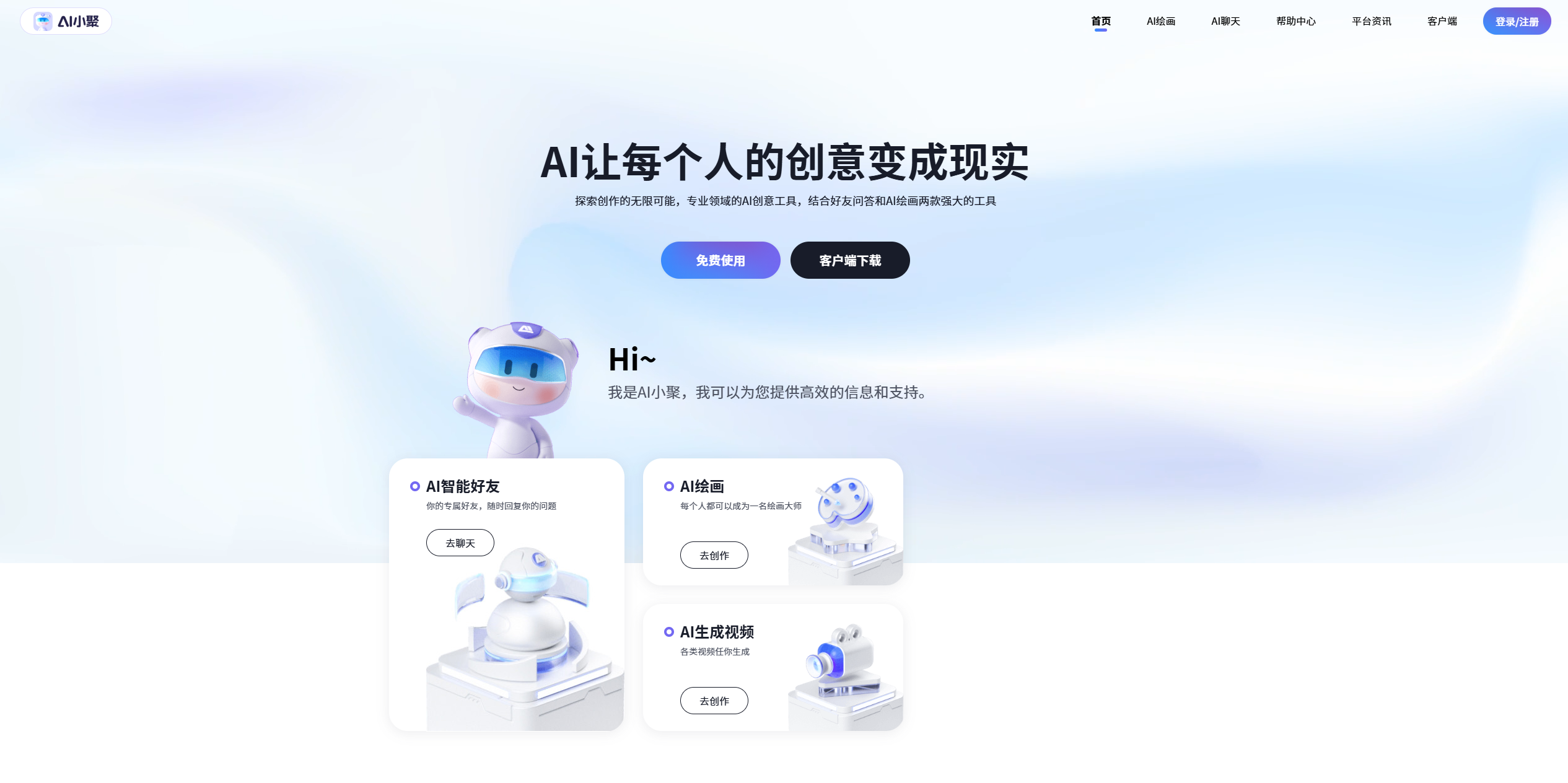 AI小聚