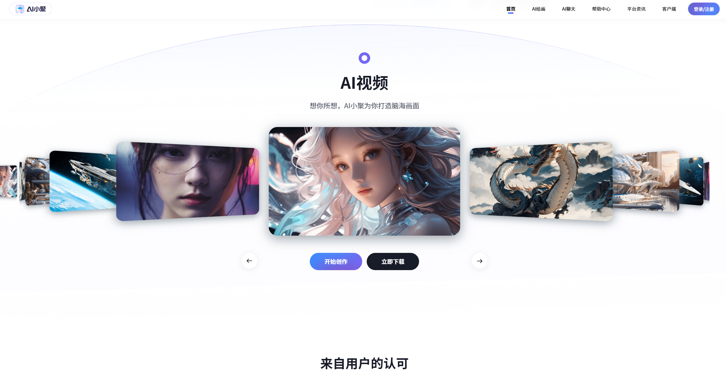 AI小聚