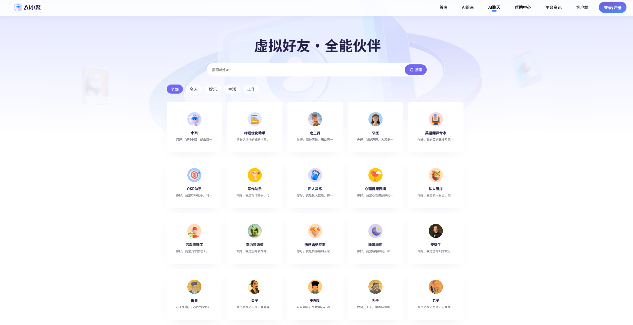 AI小聚