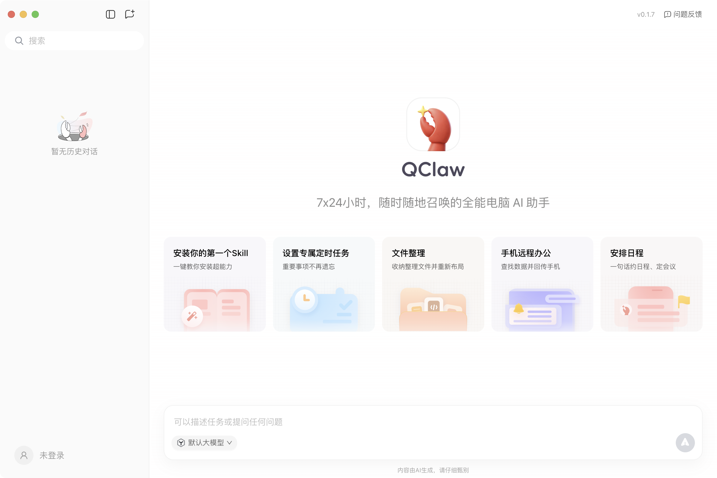 Qclaw