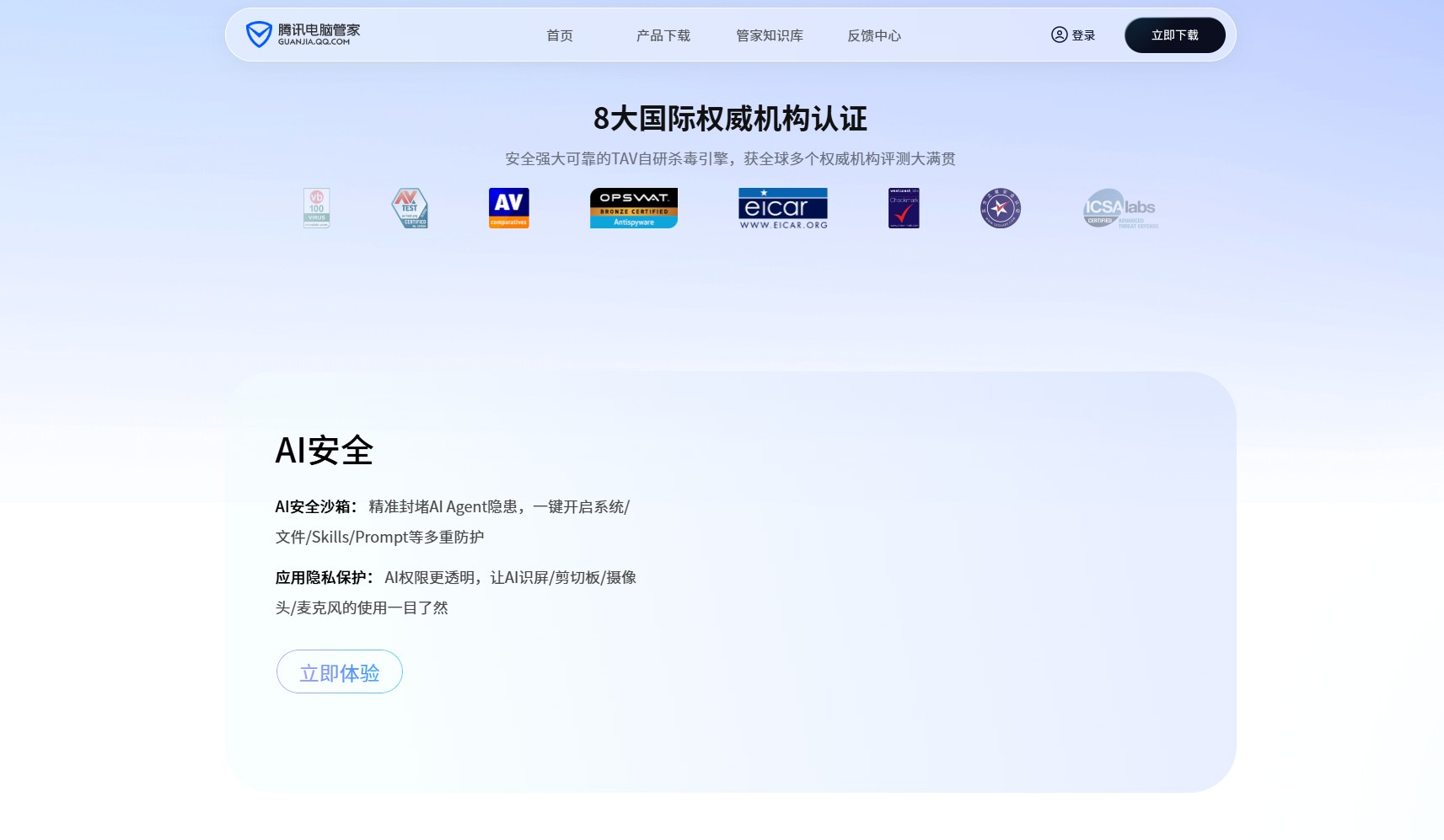 龙虾管家