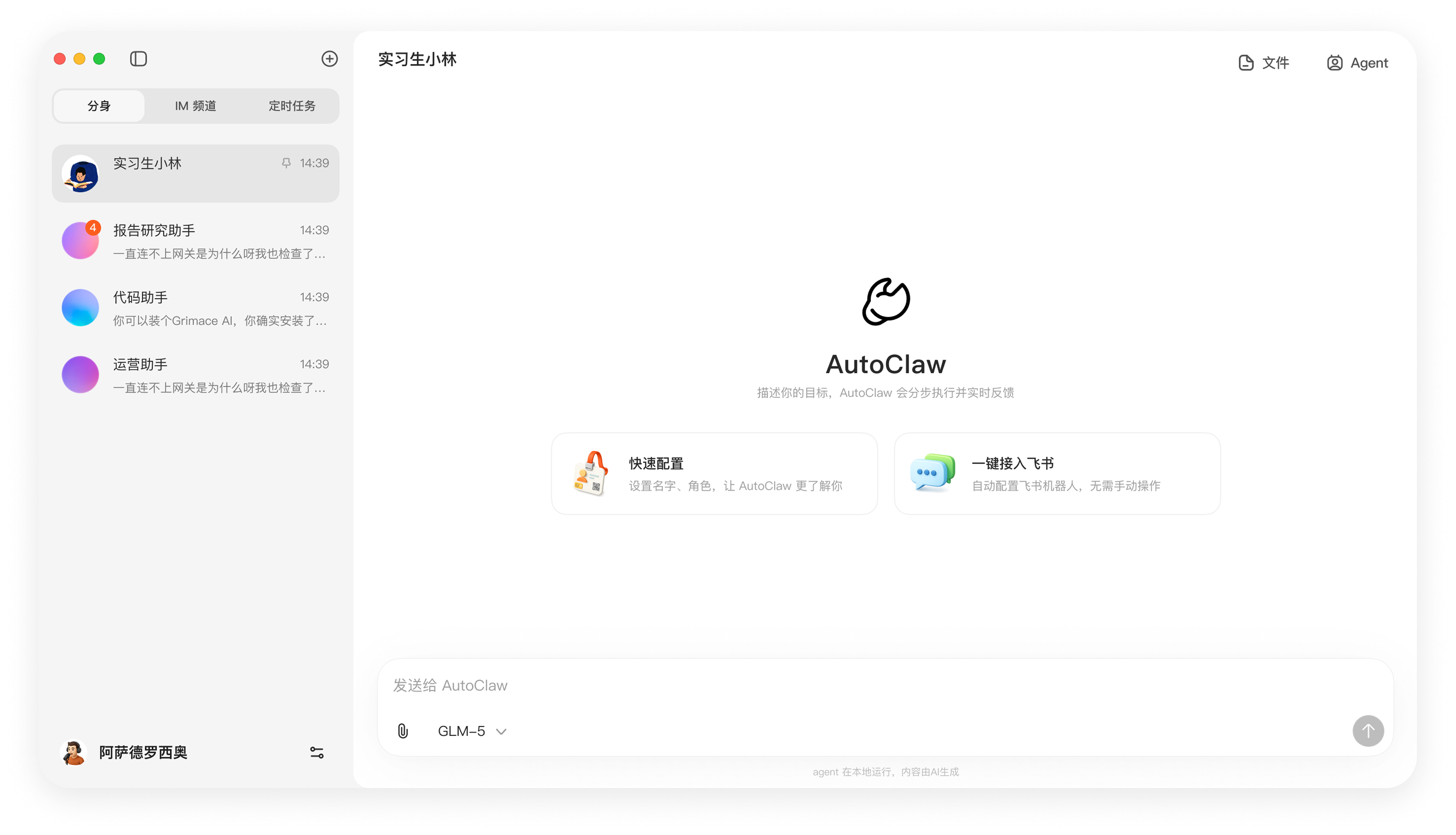 AutoClaw