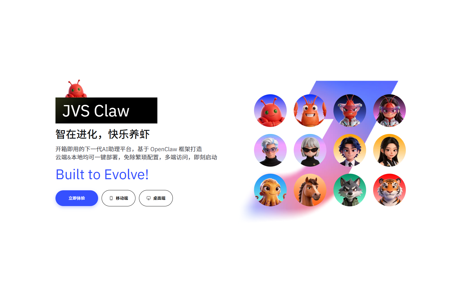 JVS Claw