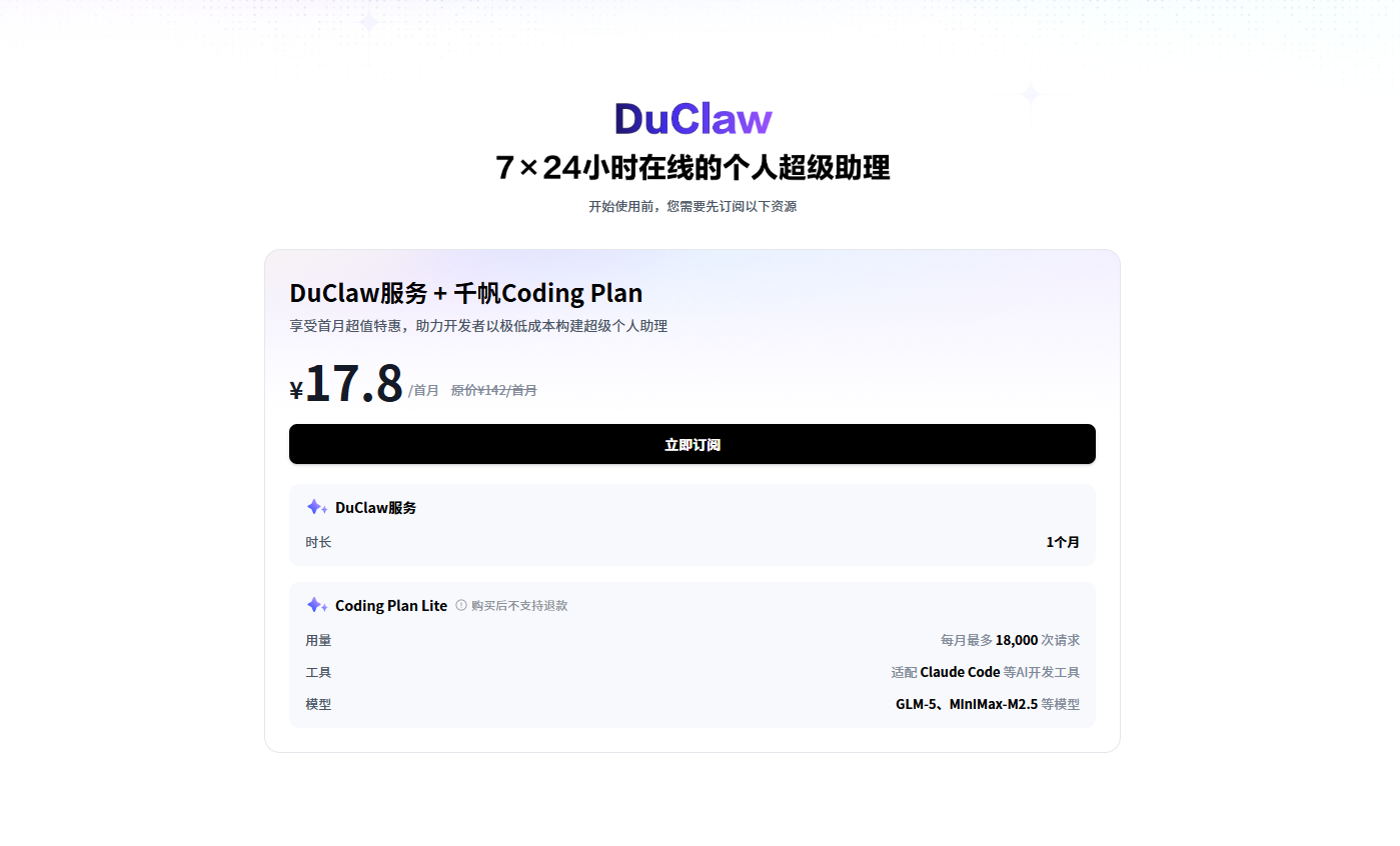 DuClaw
