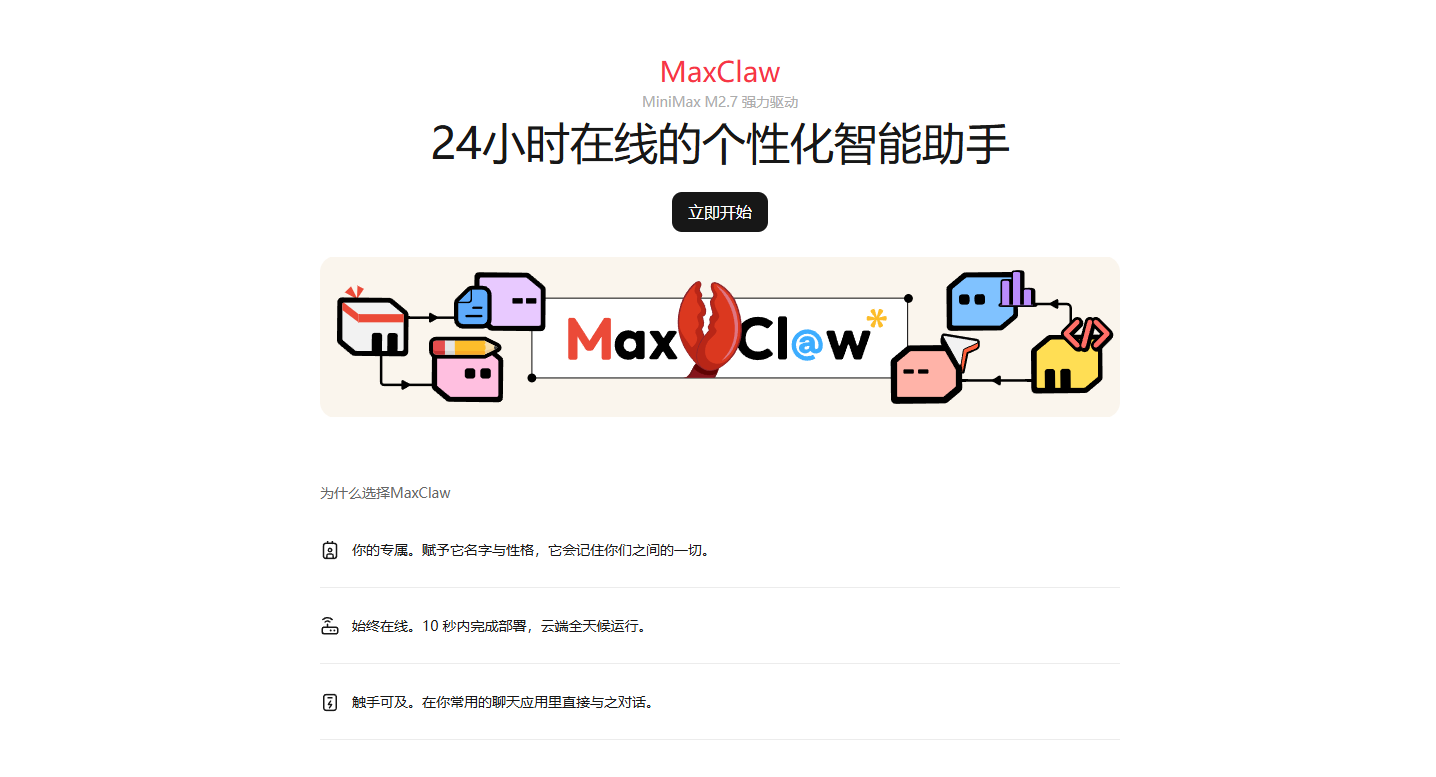 MaxClaw
