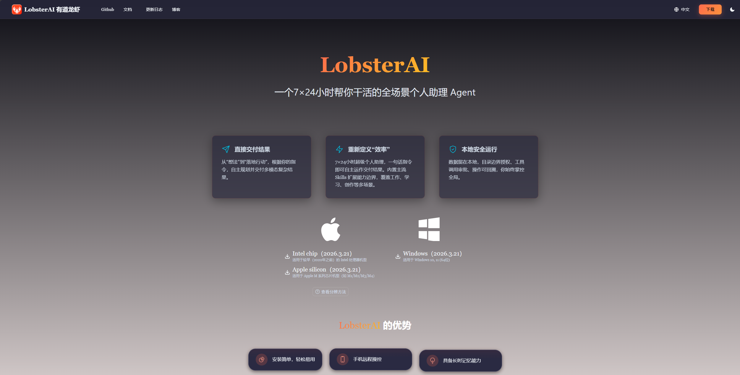 LobsterAI