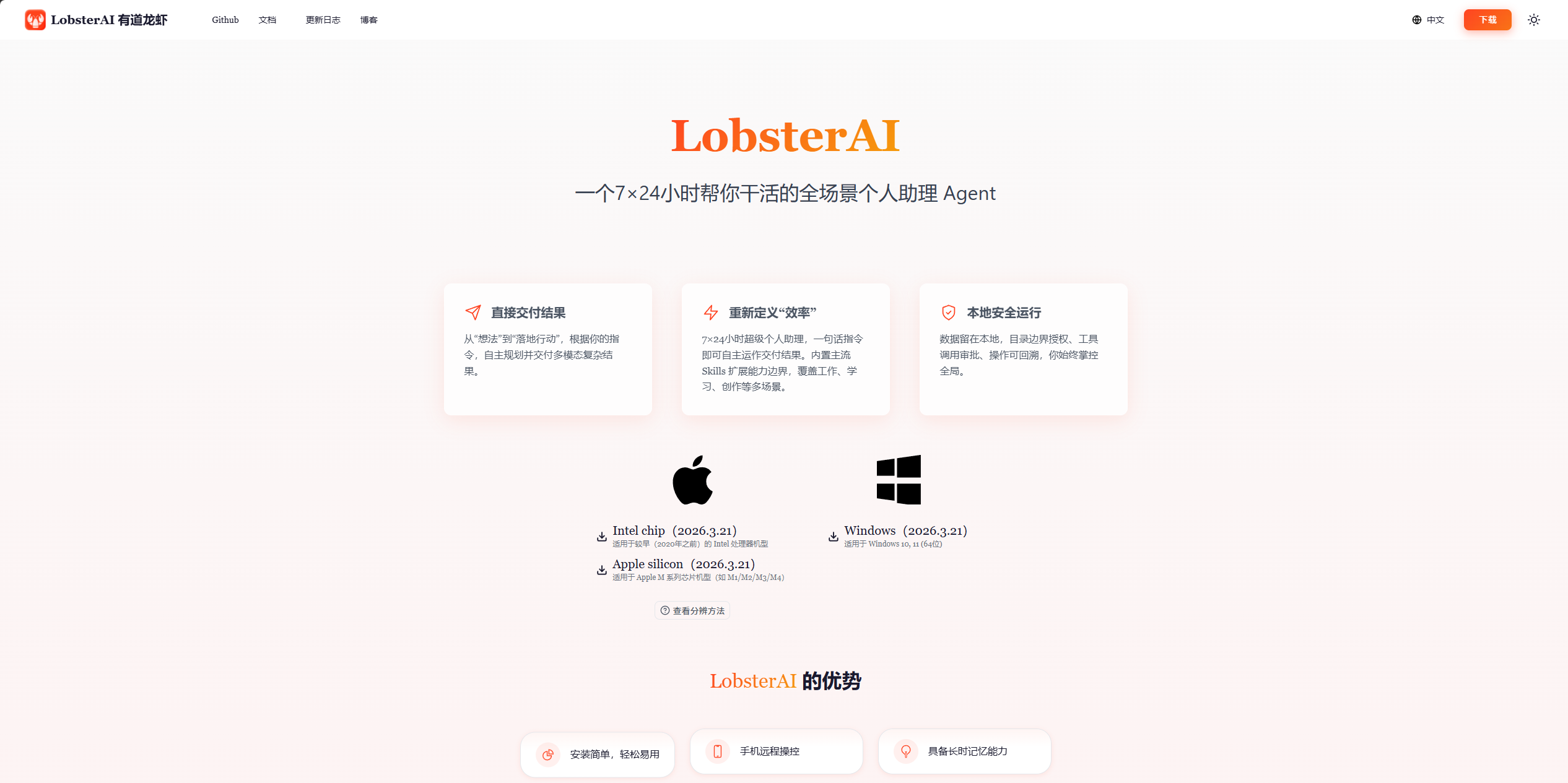 LobsterAI