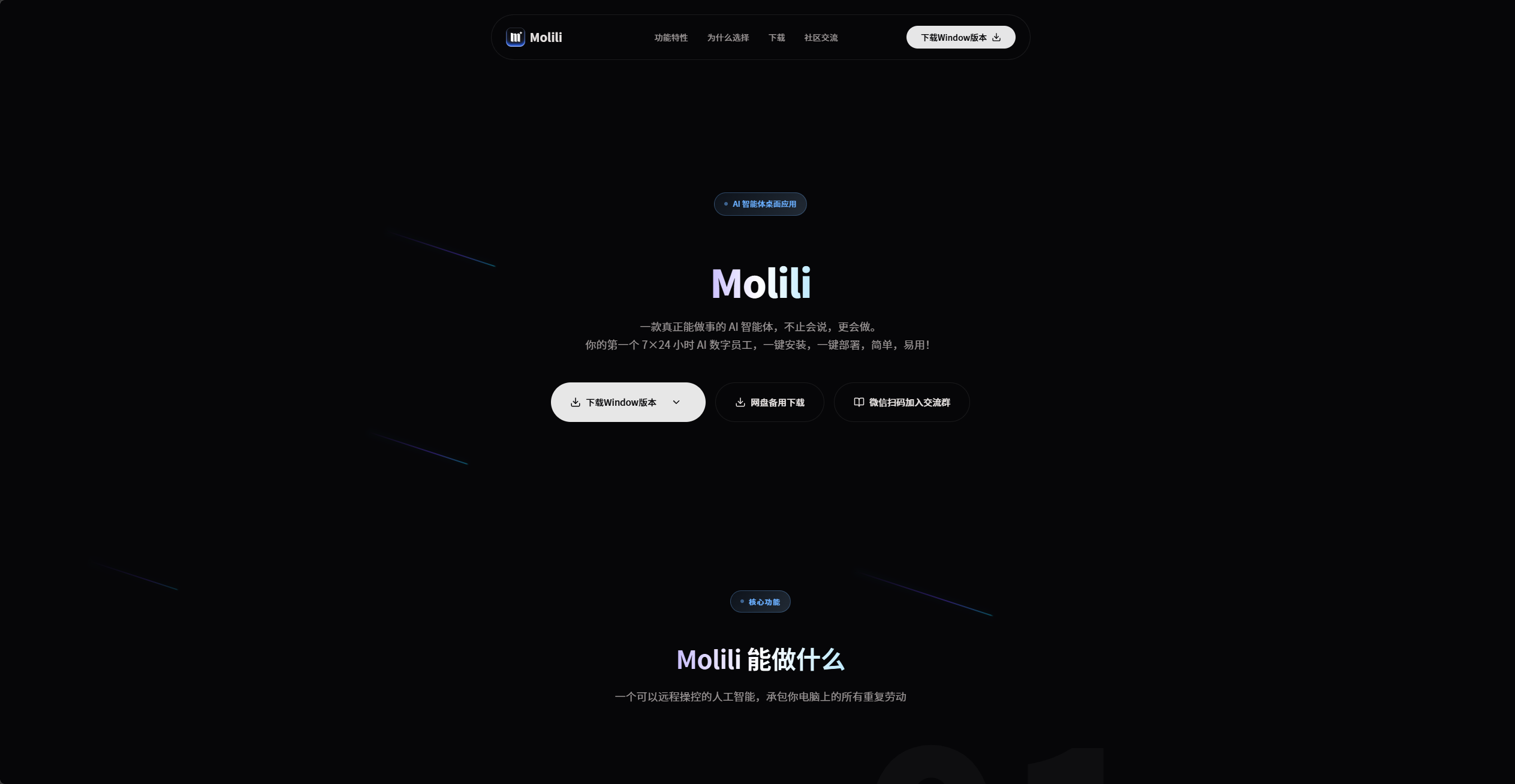 MoliliClaw