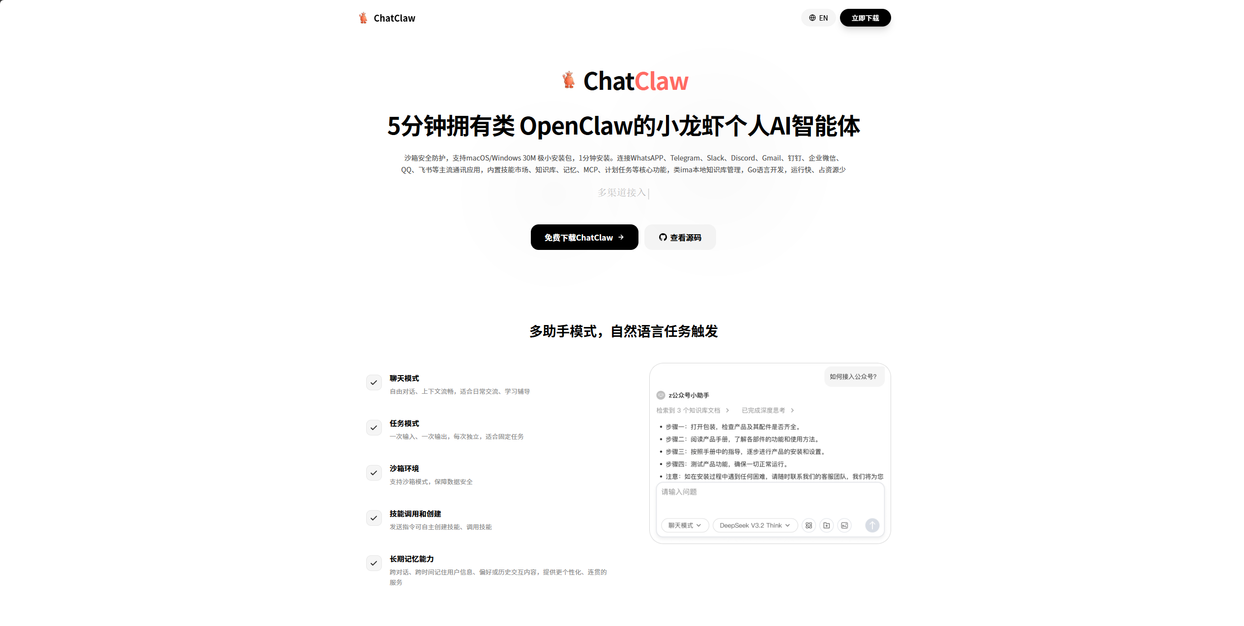 ChatClaw