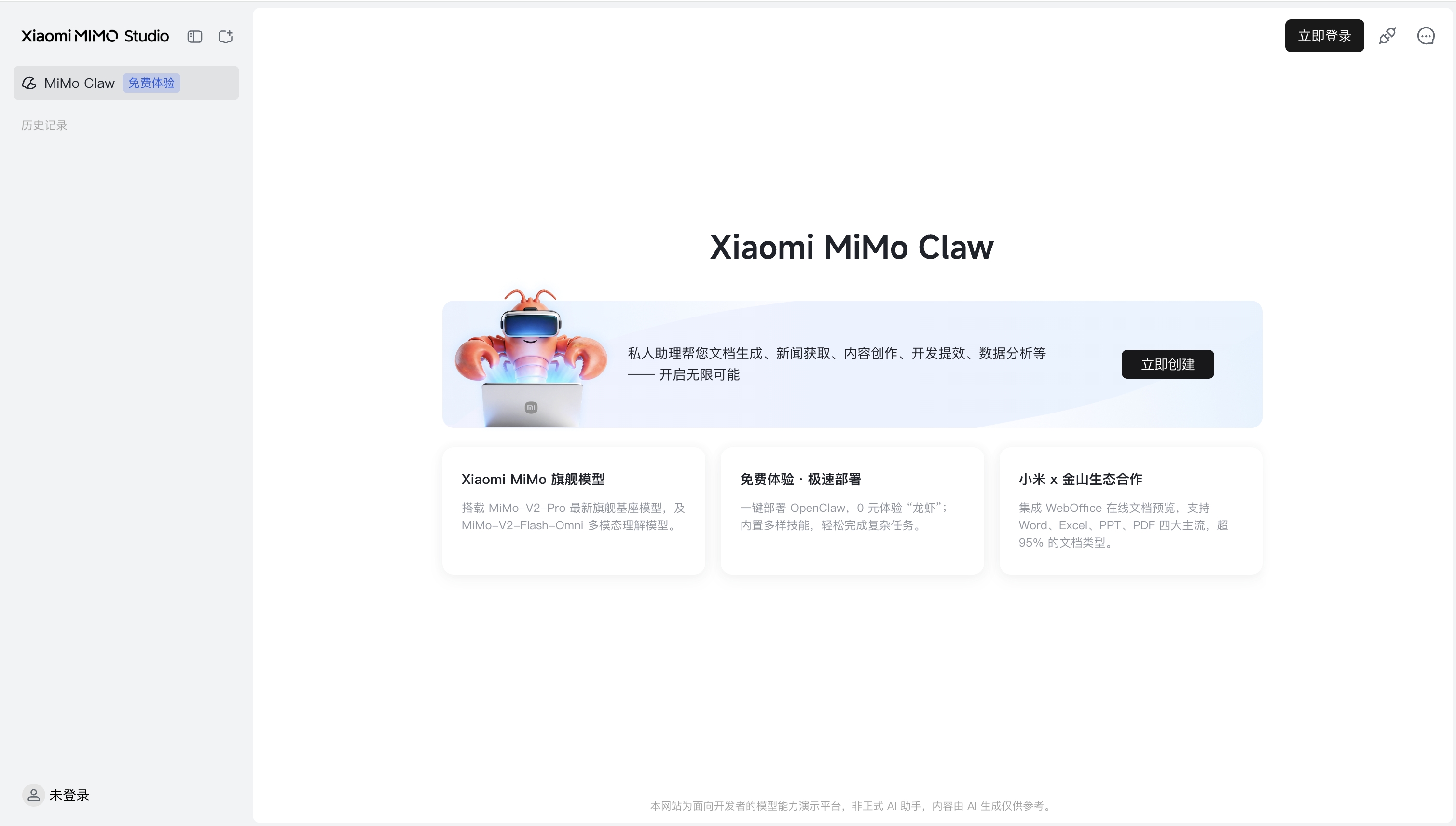Xiaomi MiClaw