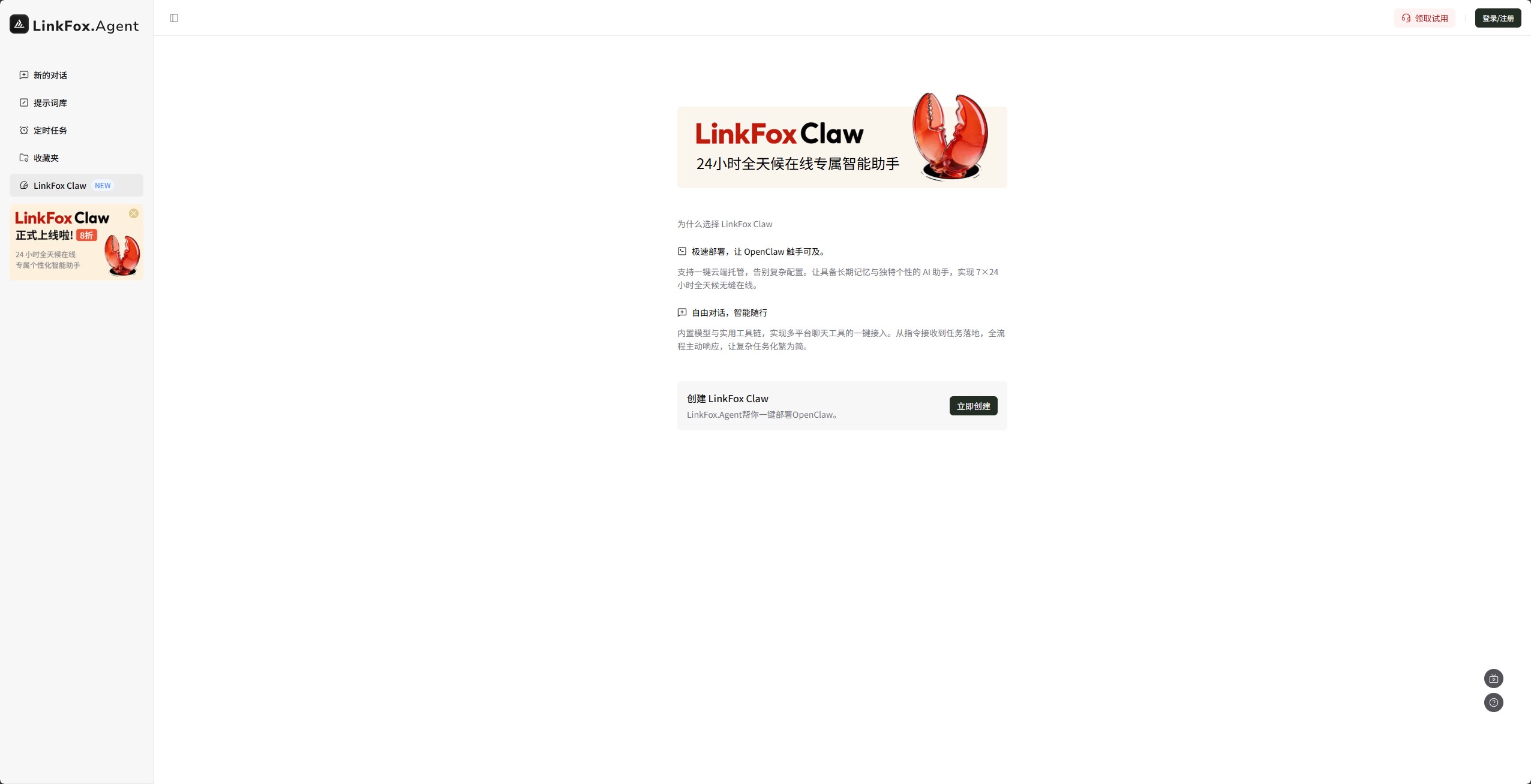 LinkFox Claw