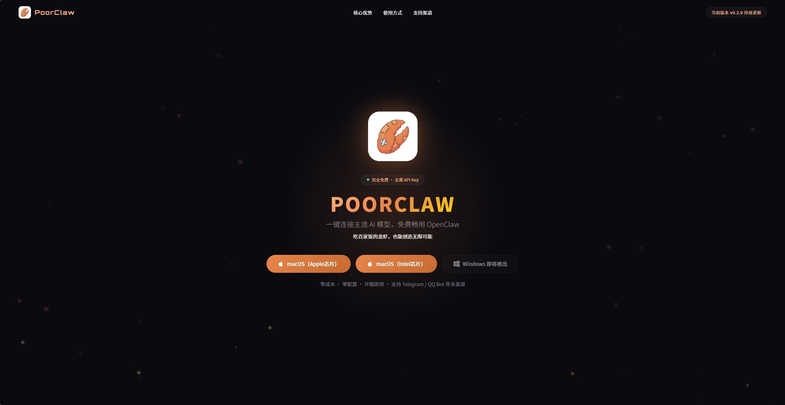 PoorClaw